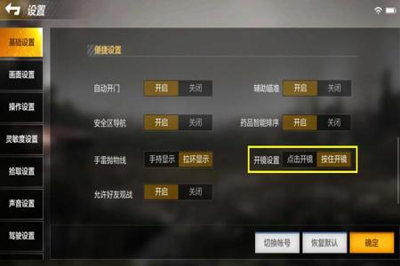 吃鸡准星辅助软件电脑(如何自制吃鸡准星辅助)