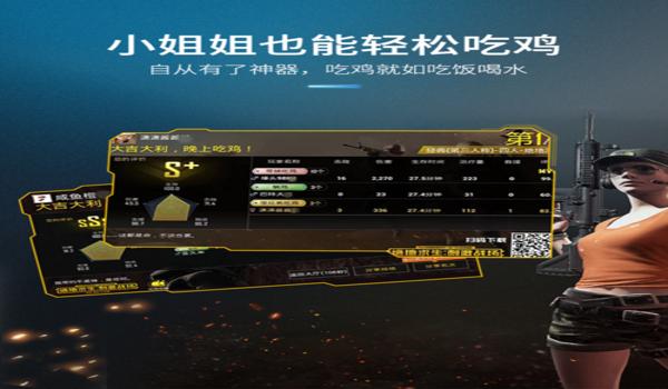 手机吃鸡辅助卡在哪买(如何辨别辅助卡真伪?)
