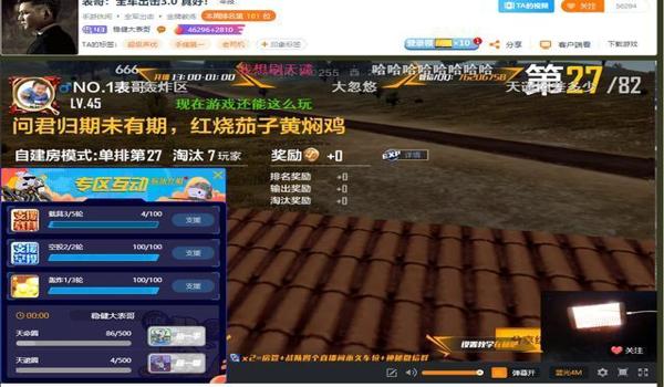 吃鸡手游直播开挂（吃鸡手游直播开挂的法律责任）