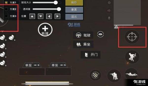 手机辅助吃鸡怎么设置（优化游戏画面设置教程）