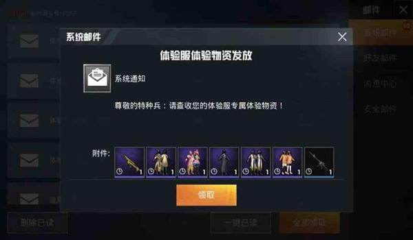 和平精英开挂会封手机（和平精英账号解封方法）