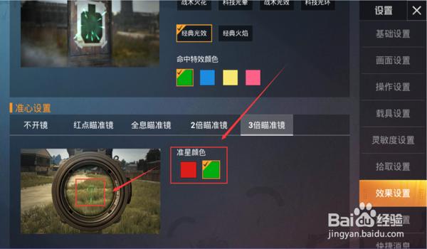 和平精英辅助苹果平板下载(和平精英准星辅助器苹果平板下载)