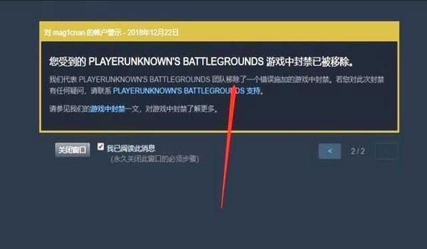 吃鸡开挂封禁怎么办（吃鸡账号误封如何处理？）