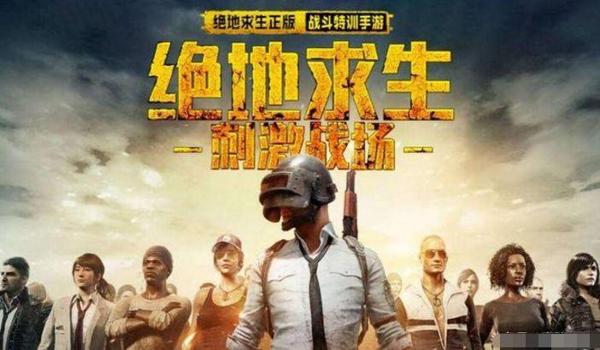 taobao吃鸡战场手游辅助（吃鸡战场手游外挂的常见形式）