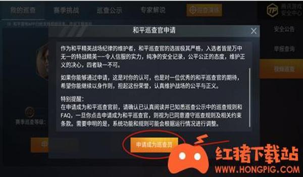 ios怎样开挂和平精英(ios和平精英操作)