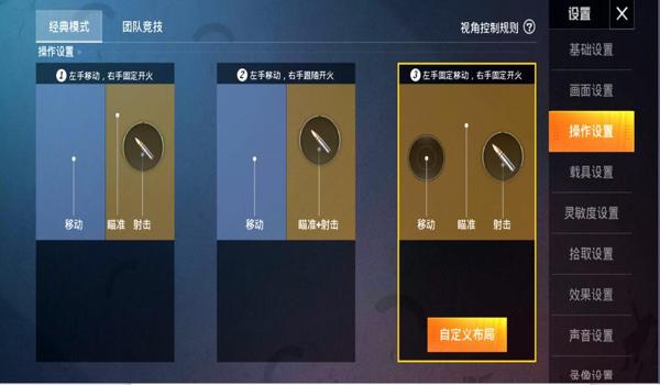 吃鸡平板的辅助瞄准没有手机强（吃鸡辅助瞄准软件评测）
