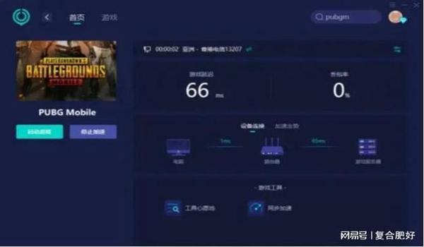 吃鸡手游衣服开挂（衣服开挂的处罚措施）