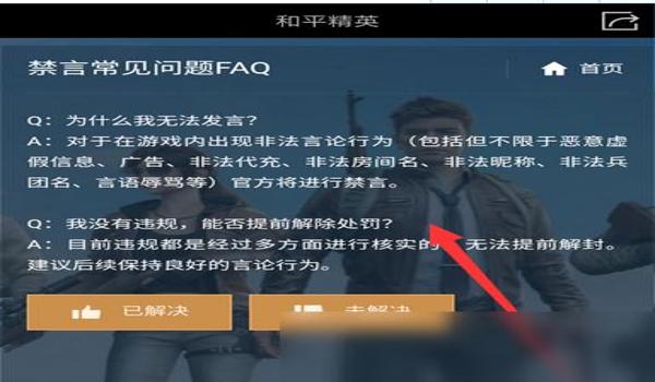 和平精英苹果手机开挂软件（和平精英苹果手机开外挂软件）