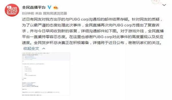 吃鸡开挂会封永久吗安卓（如何辨别吃鸡外挂？）