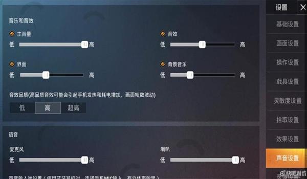 准星辅助器和平精英ios（准星瞄准辅助器和平精英）