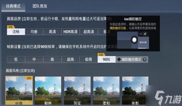 吃鸡透视辅助器安卓下载（吃鸡透视辅助器安全性）