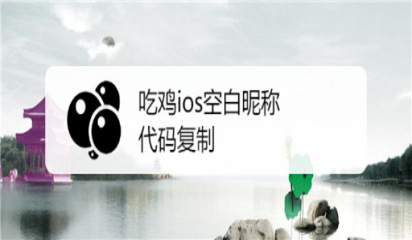 叉叉助手ios吃鸡辅助（ios吃鸡辅助官网）