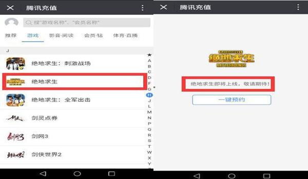 手游吃鸡开挂封微信(如何辨别手游吃鸡外挂?)