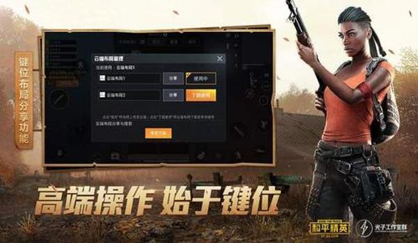 哪儿有苹果吃鸡辅助功能(苹果自带吃鸡辅助功能)