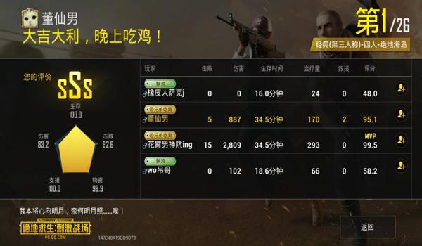 吃鸡之歌小号怎么开挂教程(吃鸡怎么开挂教学视频)