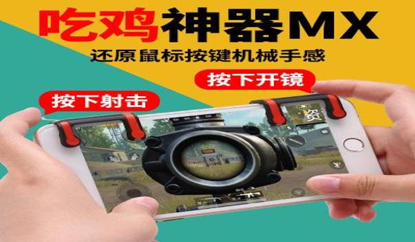 吃鸡苹果辅助开枪设置在哪（吃鸡苹果辅助触控有什么用）