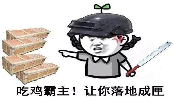 吃鸡开挂漫画下载安装手机（吃鸡开挂漫画的使用技巧）