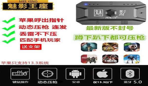 吃鸡压枪辅助键手机版（吃鸡压枪辅助键的使用技巧）