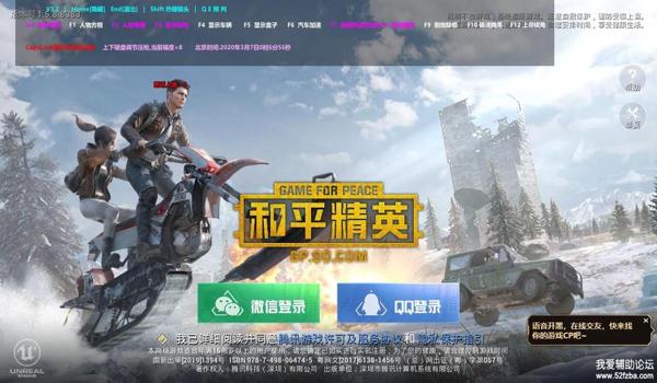 越狱和平精英辅助(和平精英辅助教程)