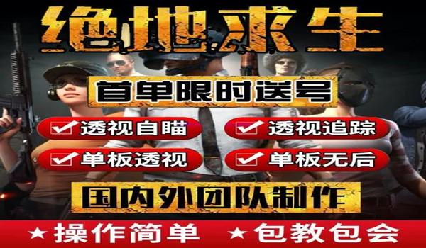 吃鸡开挂手机屏幕不能点（吃鸡外挂对手机有哪些影响？）