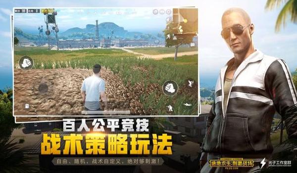 手游吃鸡辅助永久网站有哪些(手游吃鸡辅助最新动态)