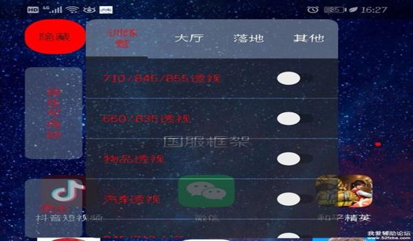 和平精英安卓10辅助群(和平精英辅助群的风险)