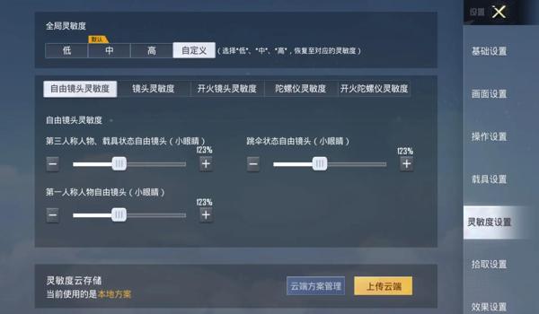 ios和平精英苹果挂(ios和平精英辅助苹果版)
