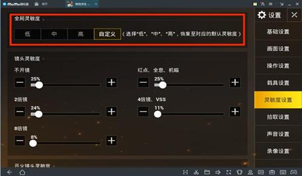 吃鸡准心辅助手机版下载（如何自制吃鸡准心辅助）