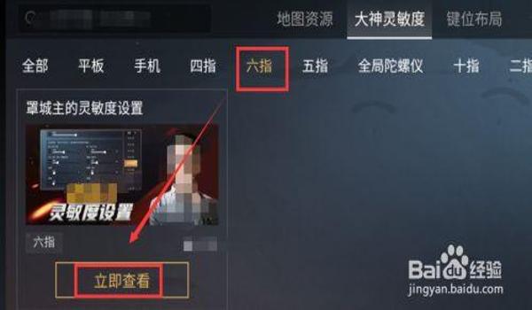 苹果和平精英辅助功能怎么设置（苹果手机和平精英辅助功能怎么调）