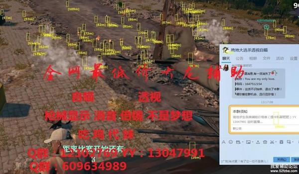 吃鸡手游透视辅助器(游戏公司对透视辅助器的态度)