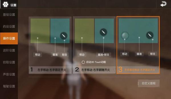 吃鸡专用辅助键怎么设置(优化吃鸡辅助键设置技巧)