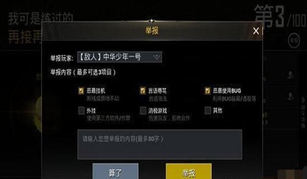 和平精英安卓号能不能开挂(和平精英安卓外挂检测机制)