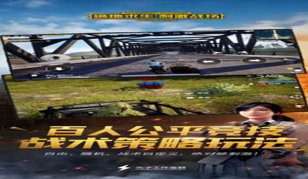 免费吃鸡辅助器手机版（免费吃鸡辅助器的下载平台）