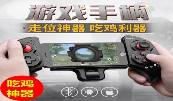 手机吃鸡辅助器(免费)ios（吃鸡辅助器ios版下载）
