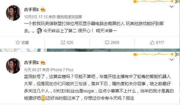 吃鸡开挂微博会封号吗苹果（吃鸡好友开挂我会封号吗）