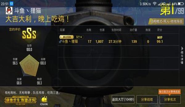 吃鸡主播有辅助软件吗安卓（吃鸡主播使用辅助软件的后果？）