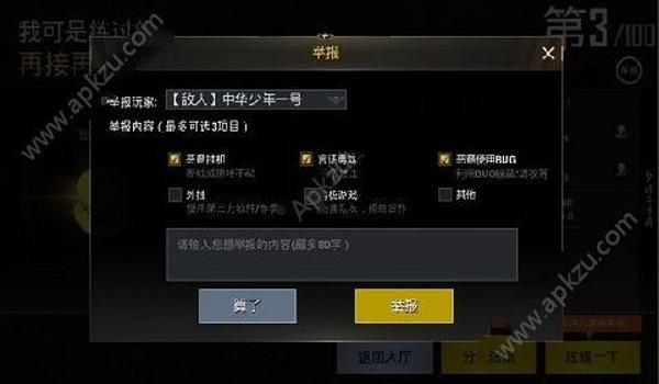 手游吃鸡职业开挂神器下载（如何鉴别吃鸡开挂神器的真伪）