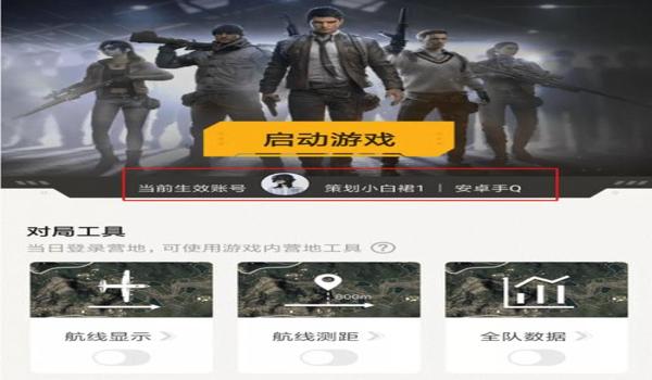 ios和平精英辅助破解（ios和平精英辅助比较稳）