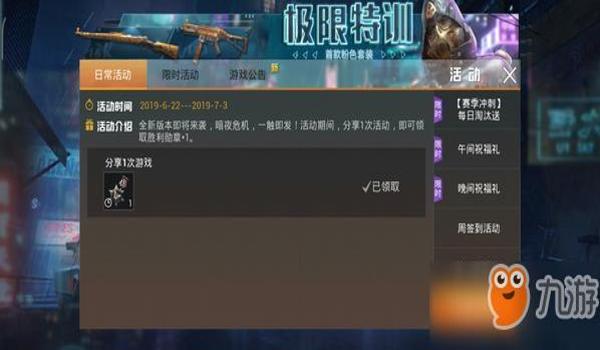 九游怎么开辅助和平精英(九游怎么开和平精英美化包)