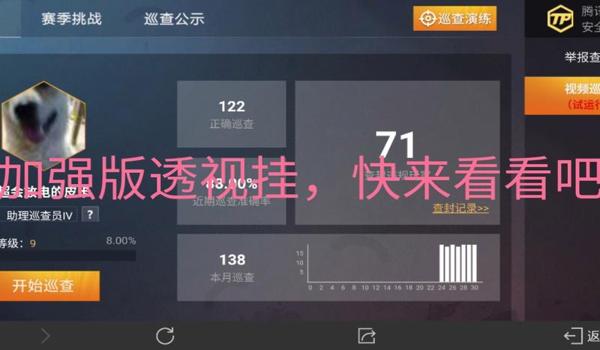 和平精英开挂手机版（和平精英开挂手机版）