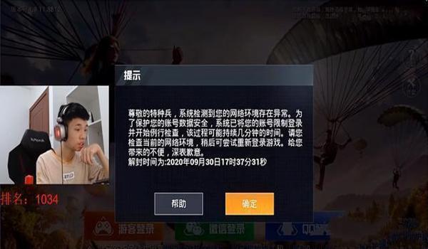 假装和平精英开挂手机版（和平精英开挂被封号后如何解封？）