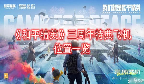 和平精英弱网挂伤手机吗(和平精英游戏规则解读)