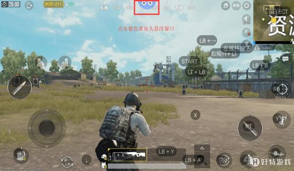 手游吃鸡三大辅助（手游吃鸡辅助的使用技巧）