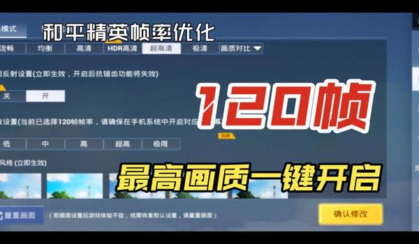 和平精英root开挂ios(和平精英辅助root怎么搞)