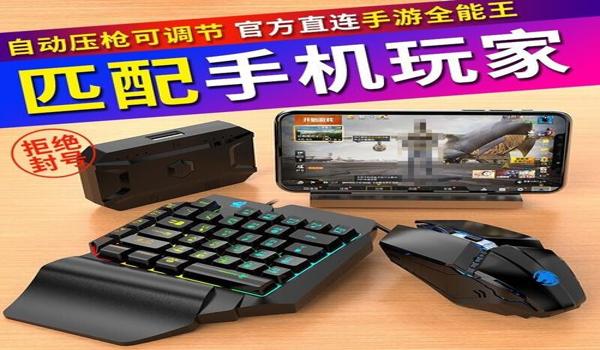 吃鸡手柄在哪里开挂啊苹果（吃鸡手柄苹果专用在哪里买）
