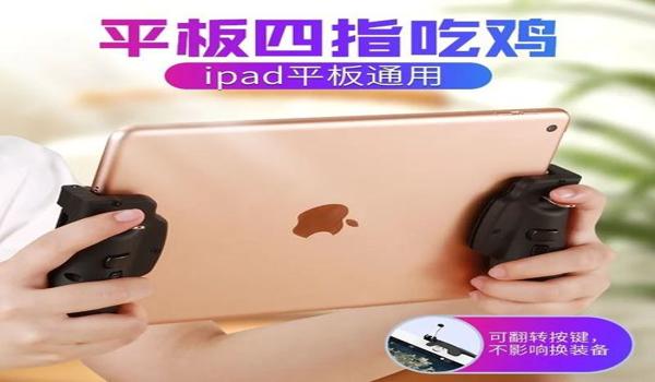 吃鸡手机辅助器4指操作键位（如何自定义4指操作键位）