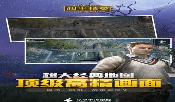 吃鸡全图视野挂语音怎么设置(吃鸡侧边镜语音怎么设置)