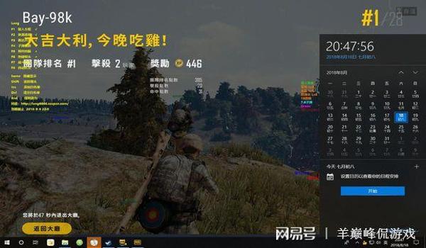 吃鸡手游枪怎么开挂教学（吃鸡手游开挂体验分享）