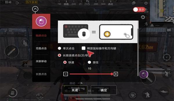 苹果吃鸡电脑辅助瞄准(苹果吃鸡辅助的使用技巧)