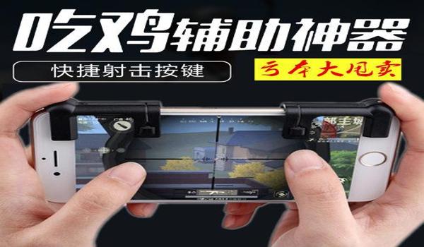 2018手游吃鸡辅助器（2018年热门吃鸡辅助器排行）